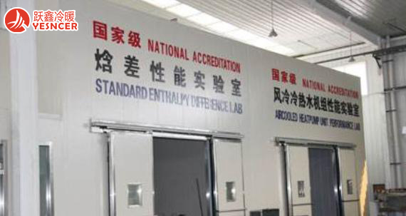 2015年建成空調(diào)焓差試驗(yàn)室、末端風(fēng)量臺(tái)、靜音房