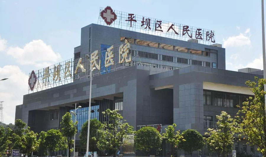 貴州省平壩區(qū)中醫(yī)院_殺菌凈化型風(fēng)機(jī)盤管700臺(tái)