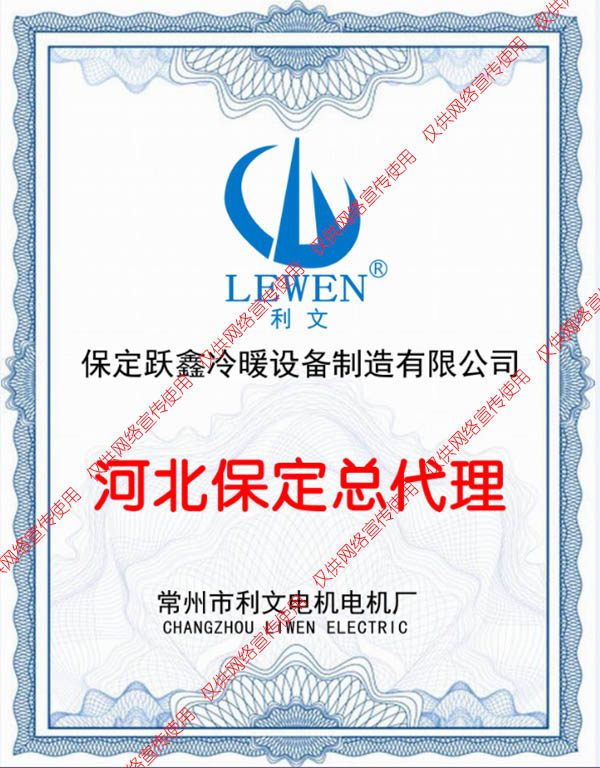 利文電機(jī)河北保定總代理