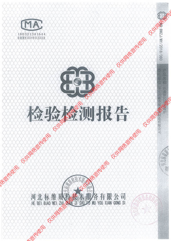 民用爐具檢驗(yàn)檢測(cè)報(bào)告