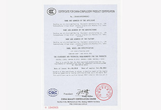 3C認(rèn)證_中國(guó)國(guó)家強(qiáng)制性產(chǎn)品認(rèn)證證書(shū)（三）英文版