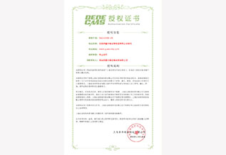 織夢(mèng)授權(quán)保定躍鑫冷暖設(shè)備制造有限公司官網(wǎng)證書(shū)