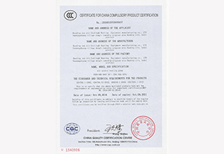 3C認(rèn)證_中國(guó)國(guó)家強(qiáng)制性產(chǎn)品認(rèn)證證書(shū)（二）英文版