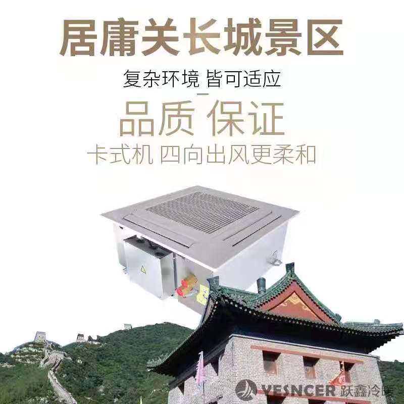 卡式風(fēng)機(jī)盤(pán)管案例