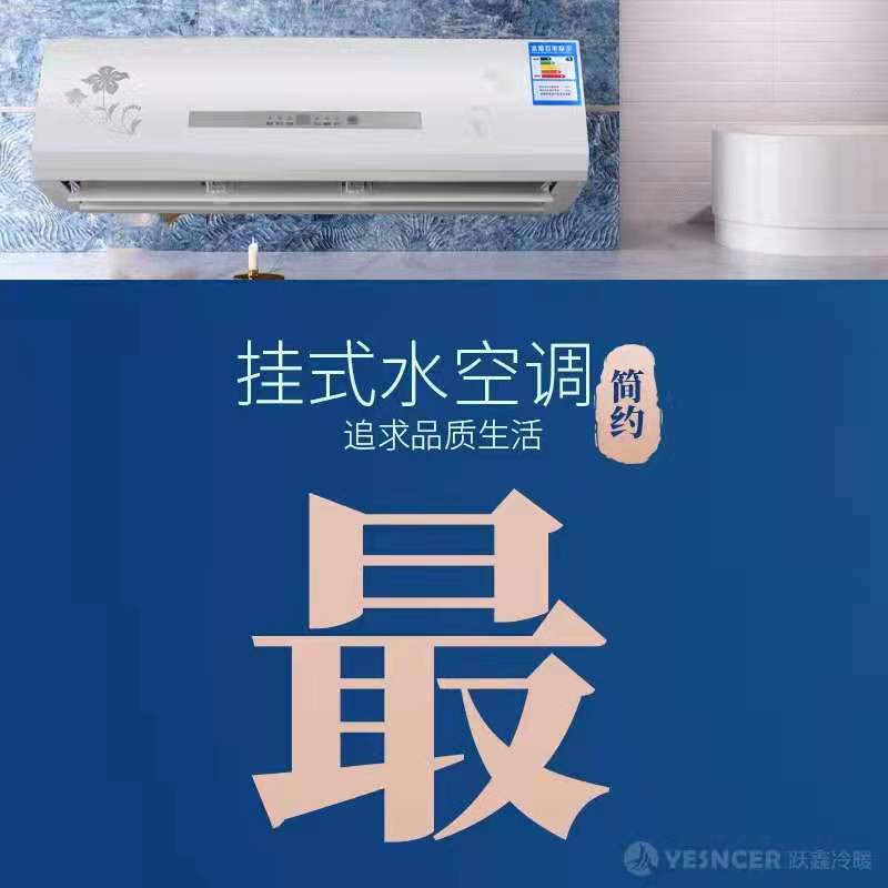 掛機(jī)水空調(diào)細(xì)節(jié)優(yōu)勢:簡約