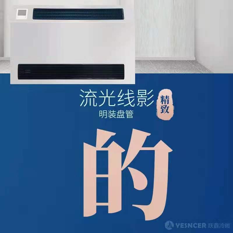 流線型水空調(diào)細(xì)節(jié)優(yōu)勢:精致