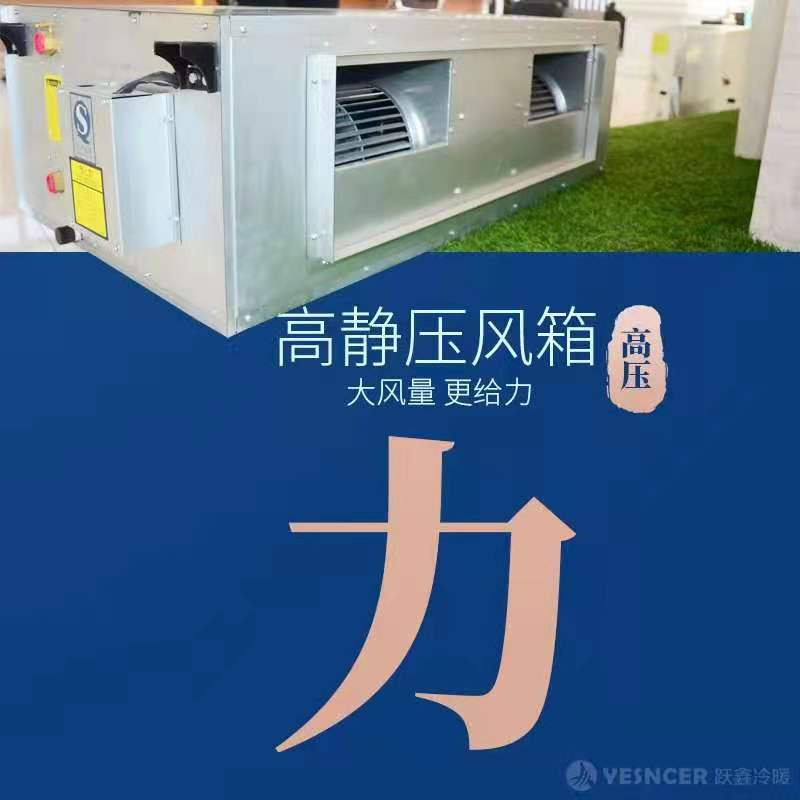 高靜壓風(fēng)機(jī)盤管細(xì)節(jié)優(yōu)勢:風(fēng)量更大