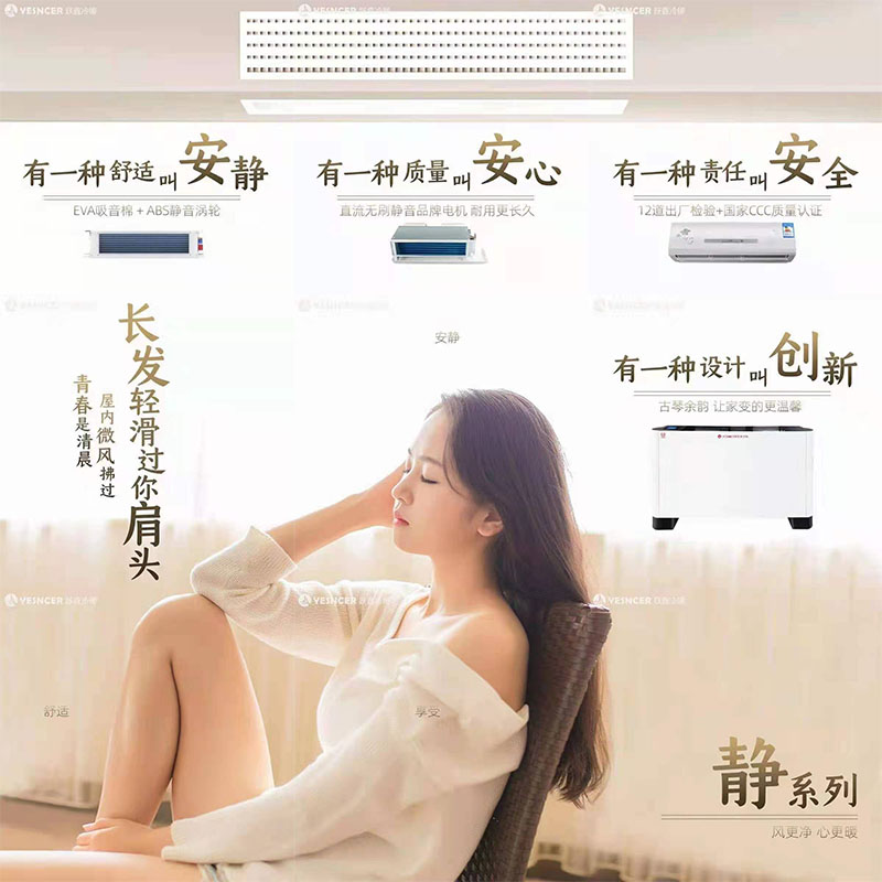 躍鑫風(fēng)機(jī)盤管,前所未有的安靜