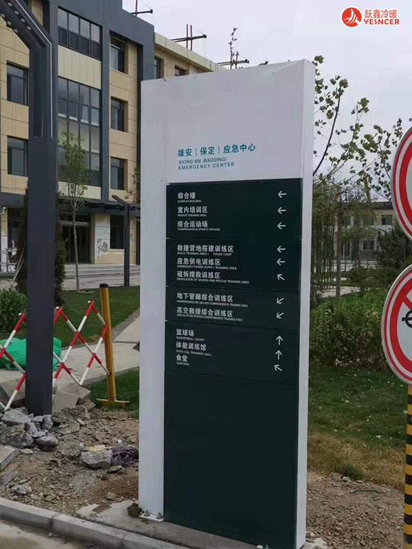 躍鑫風(fēng)機(jī)盤管助力雄安應(yīng)急中心