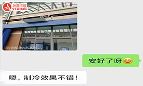 古琴款臥明風(fēng)盤安裝完畢，躍鑫好口碑來自客戶的信賴