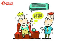 夏天開空調(diào)制冷效果特別差怎么辦？老司機(jī)告訴你！