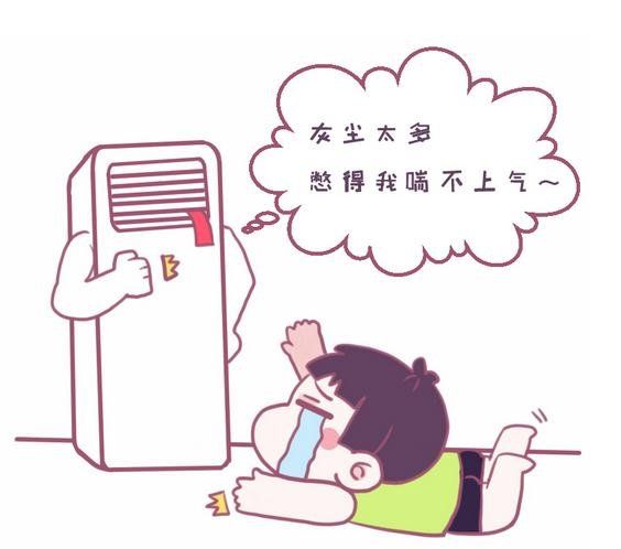 空調(diào)應(yīng)定時清理，避免人體感染呼吸道疾病