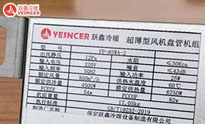 如何判斷風(fēng)機(jī)盤管型號(hào)大?。繘]有銘牌識(shí)別風(fēng)盤型號(hào)？