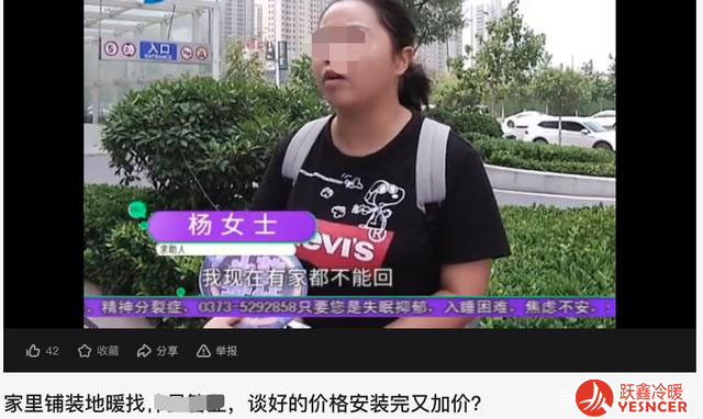 黑話一：誠心一口價，絕不加價