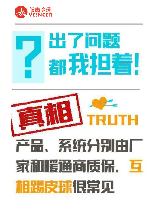 黑話六：出了問題，我都擔著