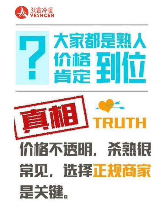 黑話七：大家都是熟人，價格肯定到位