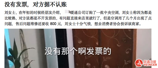 黑話八，發(fā)票已經(jīng)過時，有問題過來就行