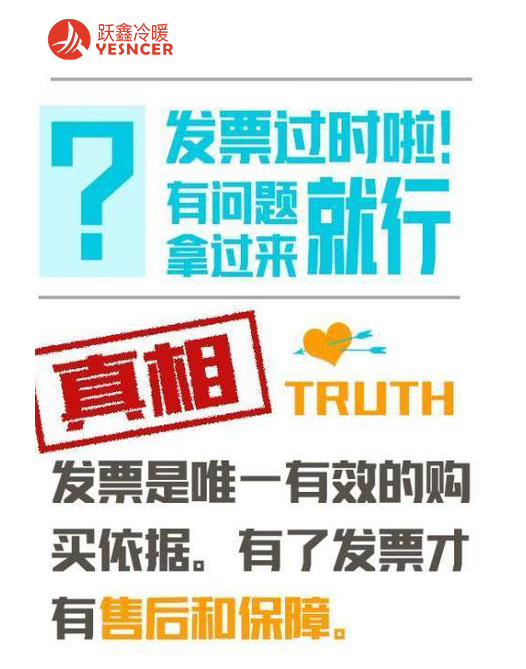 黑話八，發(fā)票已經(jīng)過時，有問題過來就行