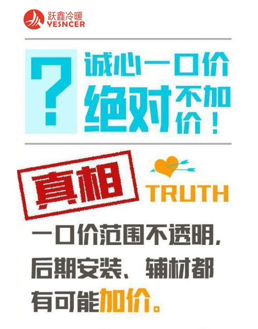 黑話一：誠心一口價，絕不加價