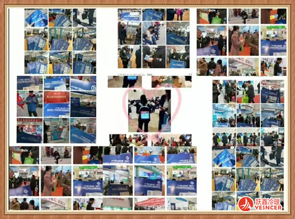 2021第五屆中國(guó)（臨沂）國(guó)際制冷、空調(diào)及通風(fēng)設(shè)備展