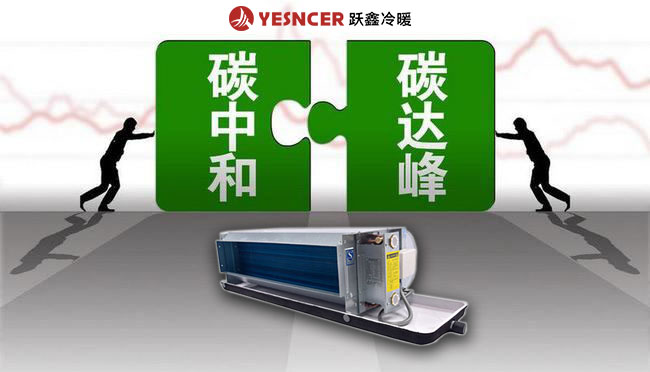 五大重點(diǎn)《關(guān)于完整準(zhǔn)確全面貫徹新發(fā)展理念做好碳達(dá)峰碳中和工作的意見》