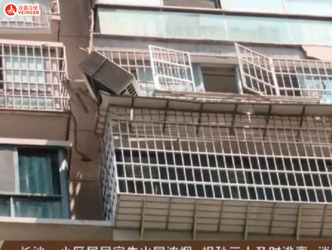 太危險!長沙一小區(qū)空調(diào)外機(jī)和支撐鋼架脫落