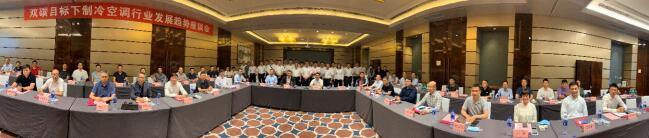 制冷空調(diào)行業(yè)“碳達峰碳中和”工作領(lǐng)導小組成立