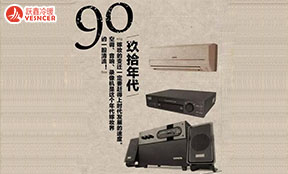 中國空調(diào)“兩大鼻祖”，一個(gè)被格力模仿，一個(gè)被譽(yù)為空調(diào)業(yè)的“黃埔軍校”