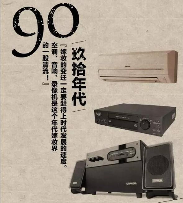 90年代結婚所需的空調(diào)