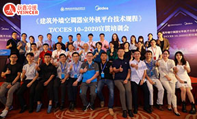 美的超過格力后制定“空調(diào)相關(guān)標(biāo)準(zhǔn)”，格力、海爾、揚(yáng)子、大金等紛紛參加，