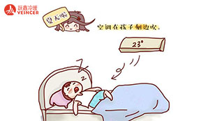 小孩子吹空調(diào)會(huì)得病？做好這幾件事，嬰兒也可以放心吹空調(diào)