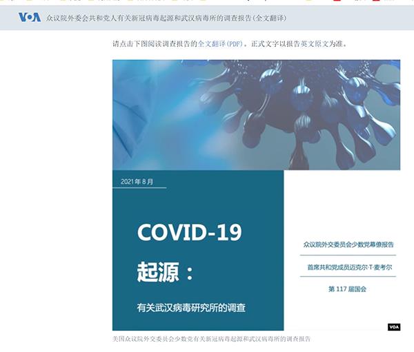 花6億美元修中央空調(diào)？新華社記者實(shí)錘美國(guó)國(guó)會(huì)和媒體誣陷武漢病毒所