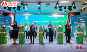 2021泰山論壇綠商賦能年會(huì)，綠商群體火了！中國(guó)清潔能源行業(yè)火了！