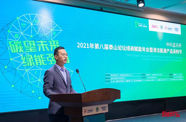 碳望未來(lái) 綠能強(qiáng)國(guó)