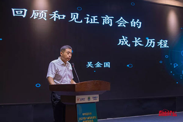 綠能商會(huì)的成長(zhǎng)歷程并展望商會(huì)未來(lái)