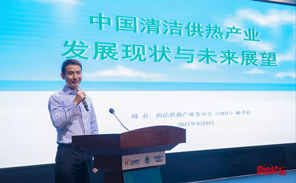 中國(guó)清潔供熱產(chǎn)業(yè)發(fā)展現(xiàn)狀與未來(lái)展望