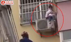 小女孩從6樓爬到4樓空調(diào)外機后呼救 業(yè)主伸手抓住，場面驚險