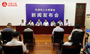 《天津市碳達(dá)峰碳中和促進(jìn)條例》詳細(xì)內(nèi)容是什么？