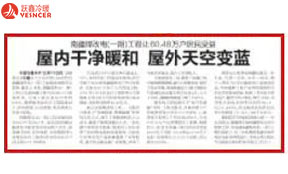 新疆召開(kāi)推進(jìn)南疆煤改電（一期）工程建設(shè)暨煤改電（二期）工程規(guī)劃啟動(dòng)視頻