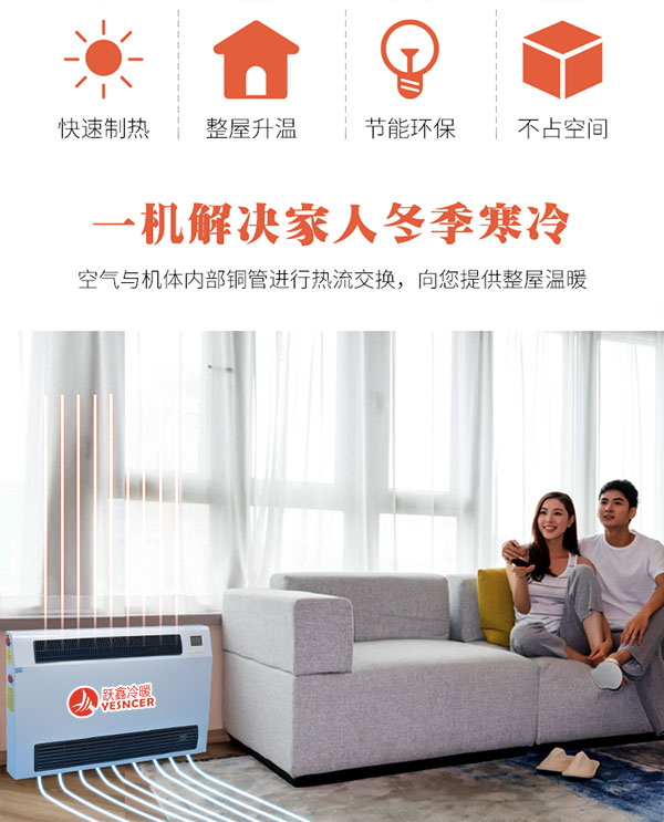 躍鑫流線型水空調(diào)優(yōu)勢