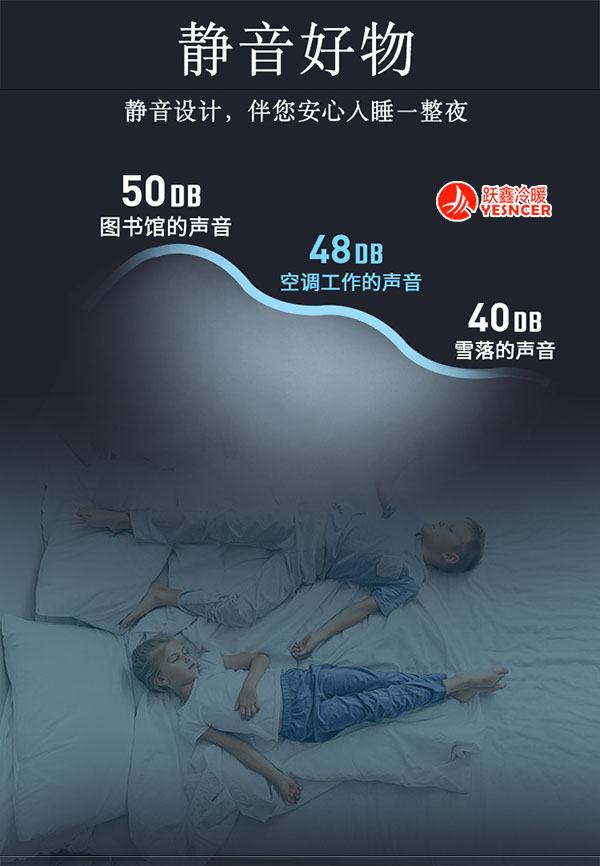 流線型水空調(diào)靜音設(shè)計