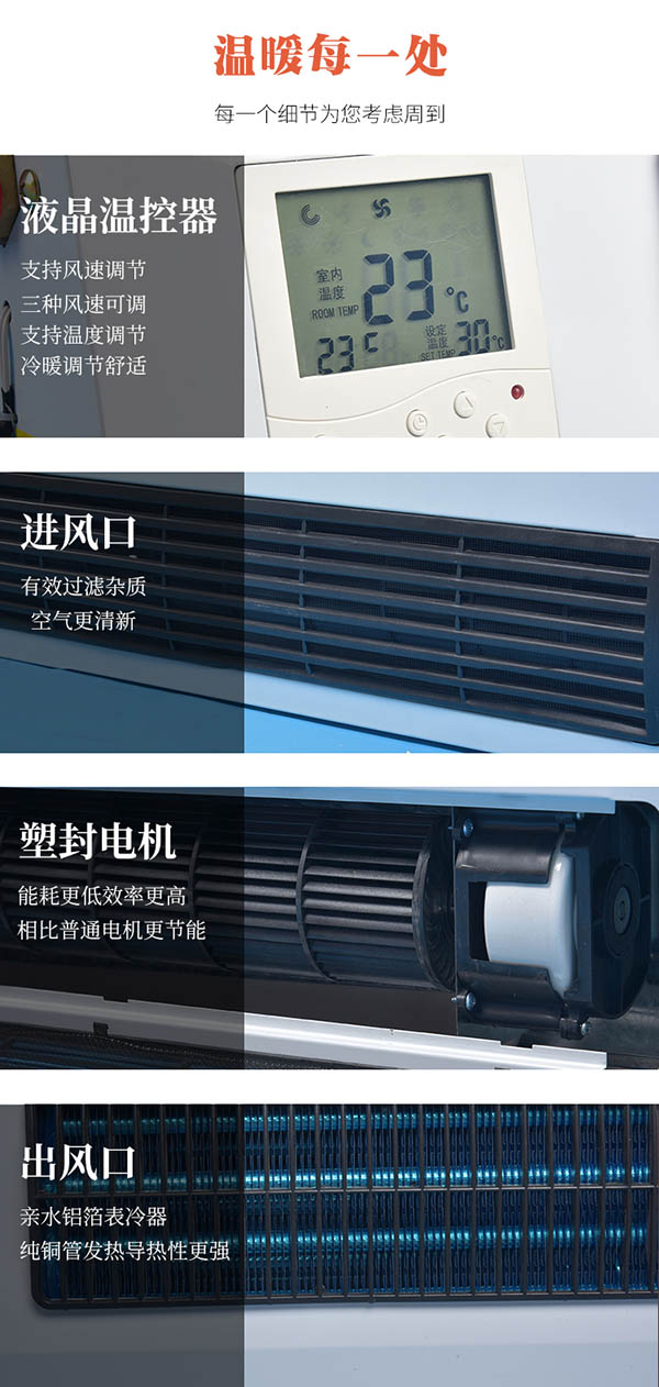 流線型水空調(diào)配置細(xì)節(jié)優(yōu)勢