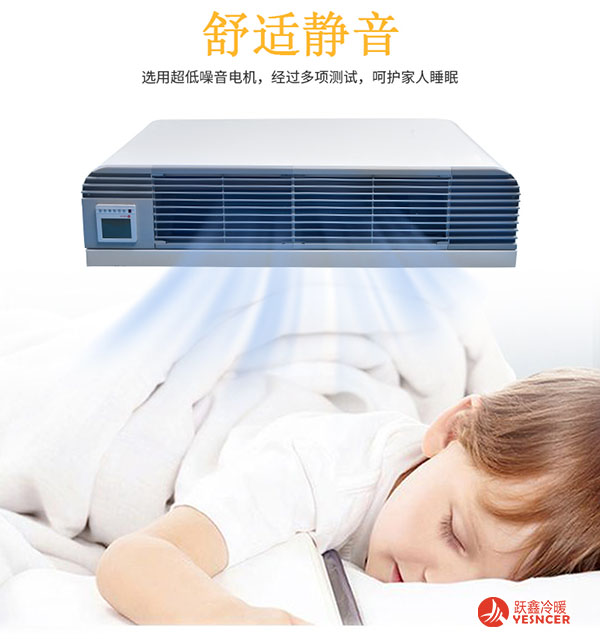 臥式明裝風機盤管舒適靜音