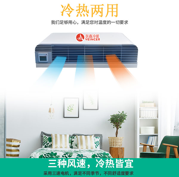 臥式明裝風機盤管冷暖兩用