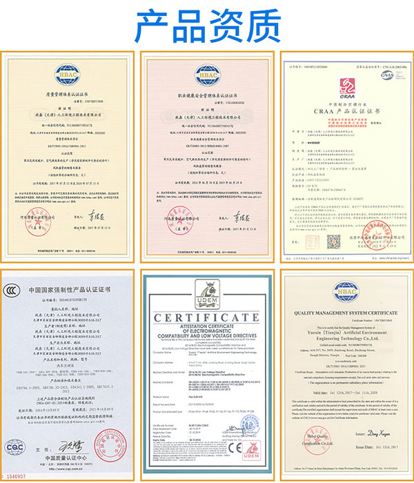 躍鑫立式明裝風(fēng)機(jī)盤管產(chǎn)品資質(zhì)