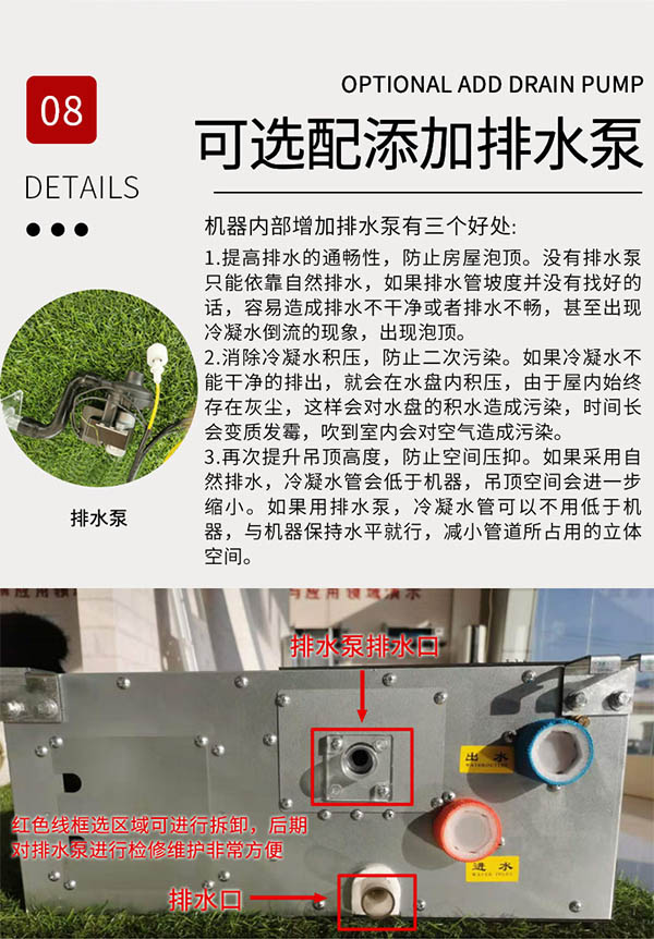 超薄臥式暗裝風(fēng)機盤管產(chǎn)品優(yōu)勢：可選配添加排水泵